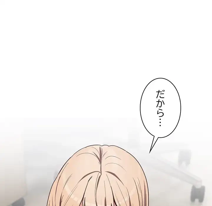 犬になっちゃった ! 第2話 - 214