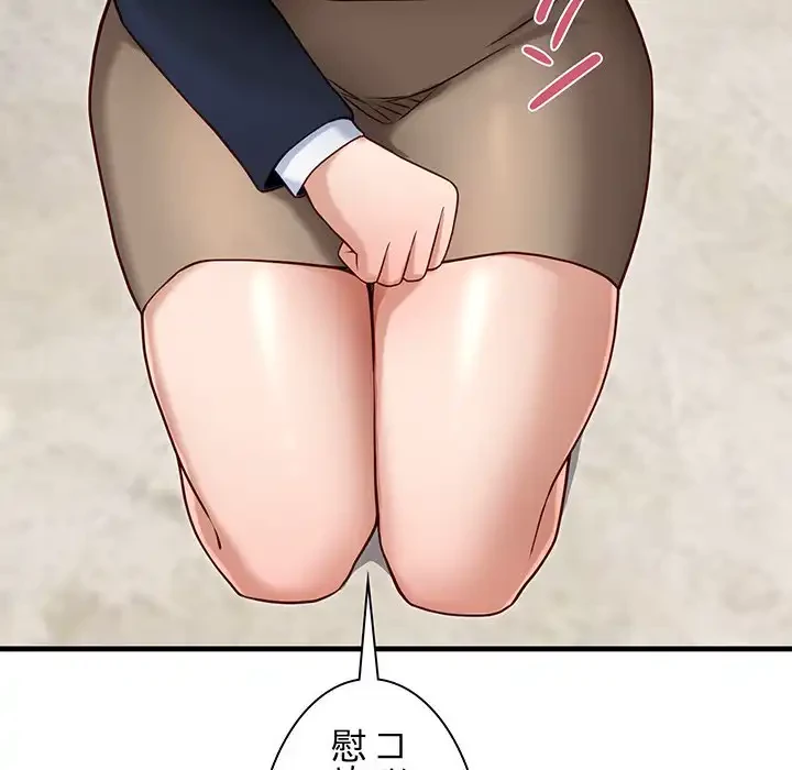 犬になっちゃった ! 第2話 - 216