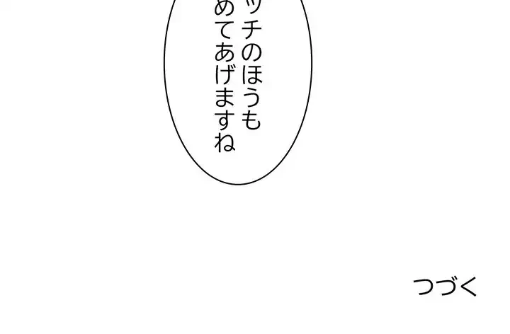 犬になっちゃった ! 第2話 - 217