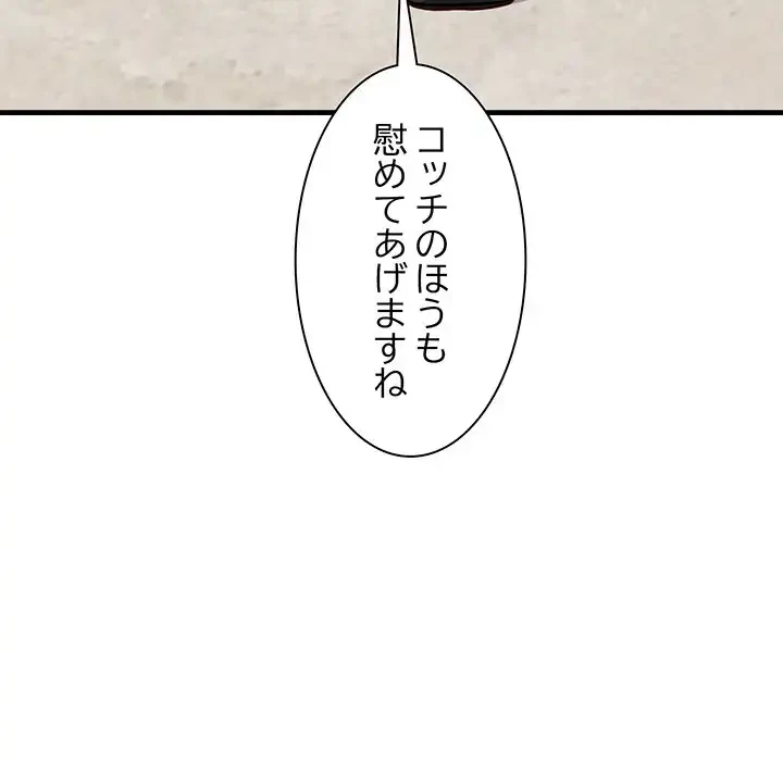 犬になっちゃった ! 第3話 - 6