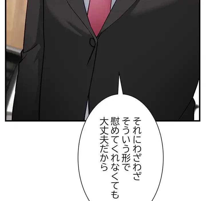 犬になっちゃった ! 第3話 - 14