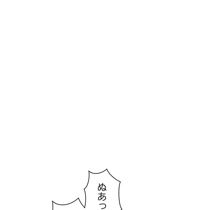 犬になっちゃった ! 第3話 - 19