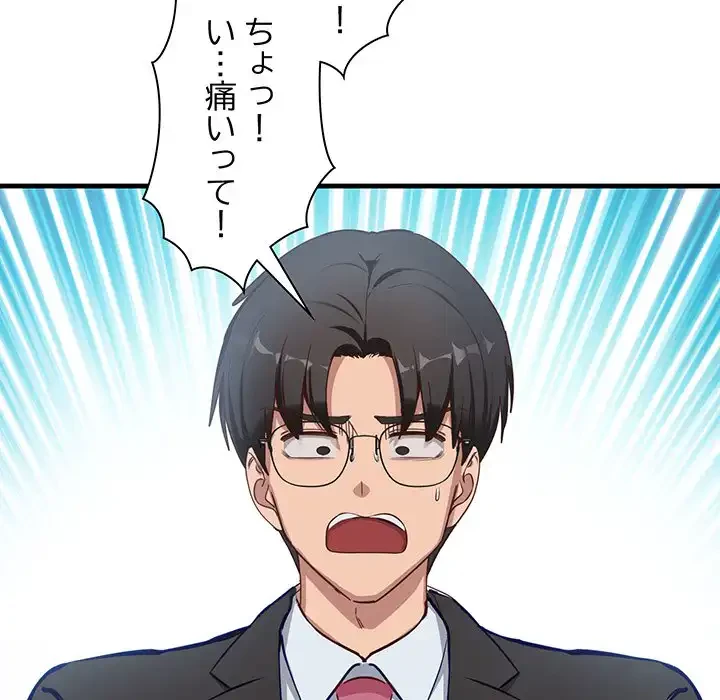 犬になっちゃった ! 第3話 - 20