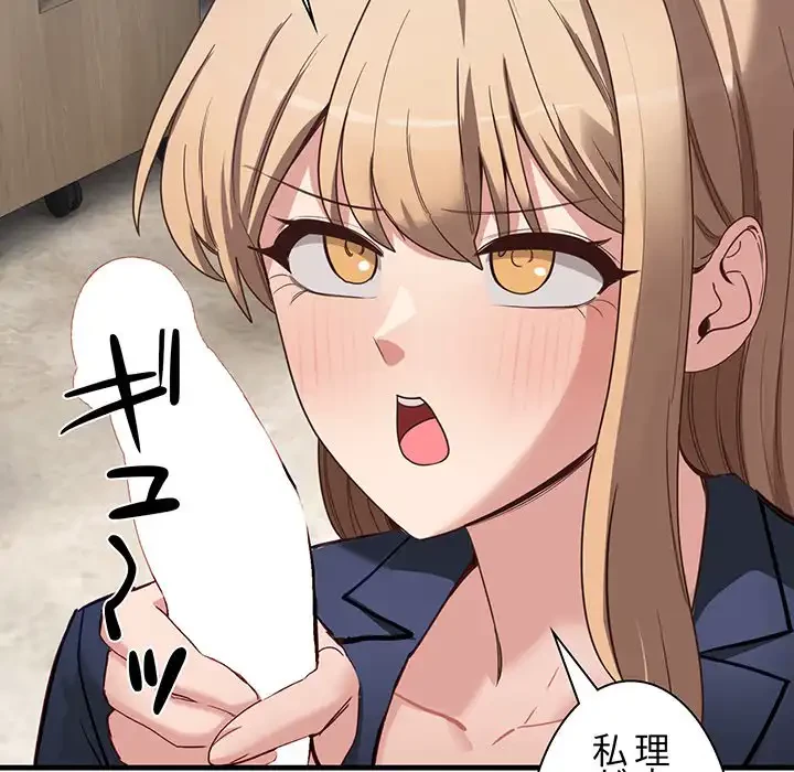 犬になっちゃった ! 第3話 - 24