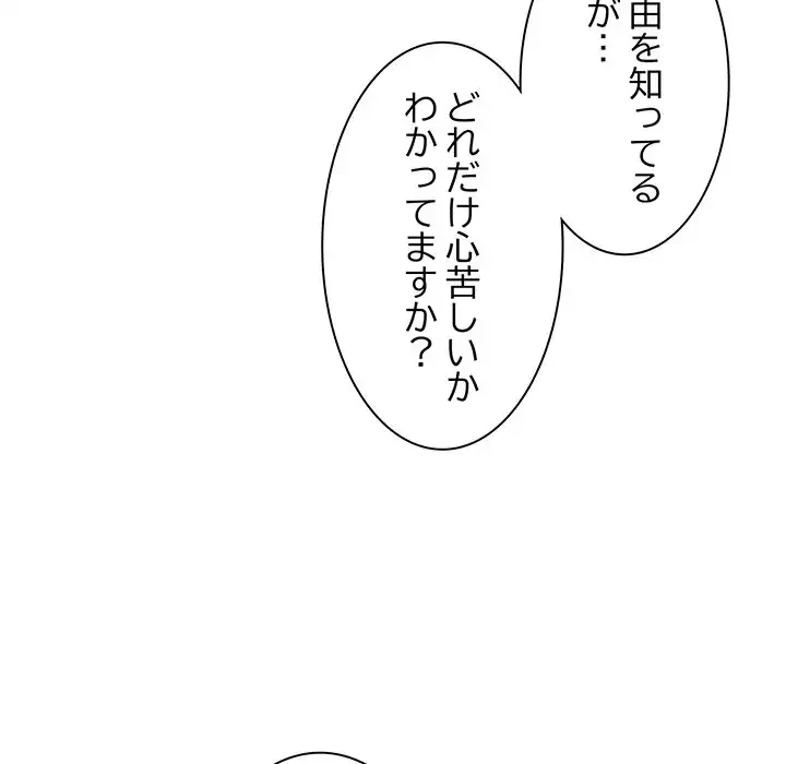 犬になっちゃった ! 第3話 - 25