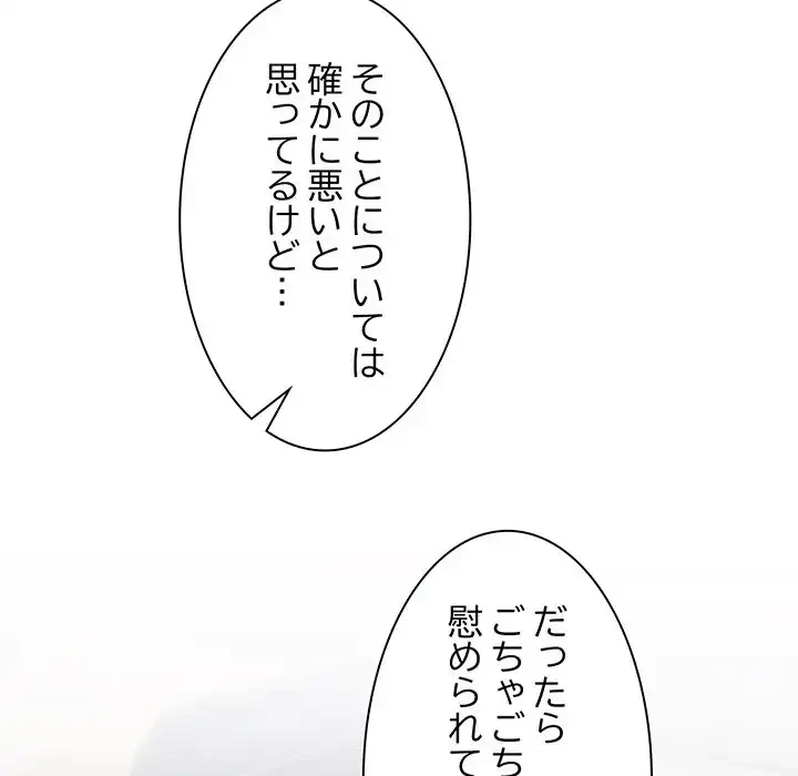 犬になっちゃった ! 第3話 - 26