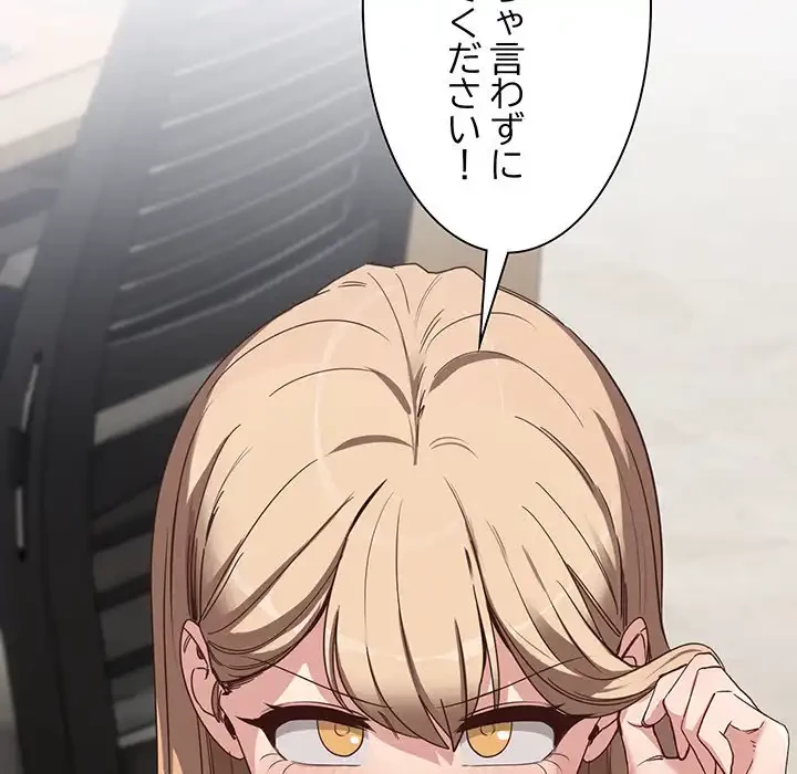 犬になっちゃった ! 第3話 - 27