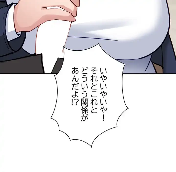 犬になっちゃった ! 第3話 - 29