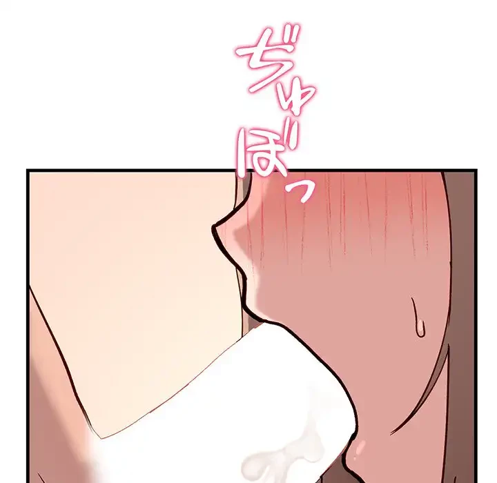 犬になっちゃった ! 第3話 - 44