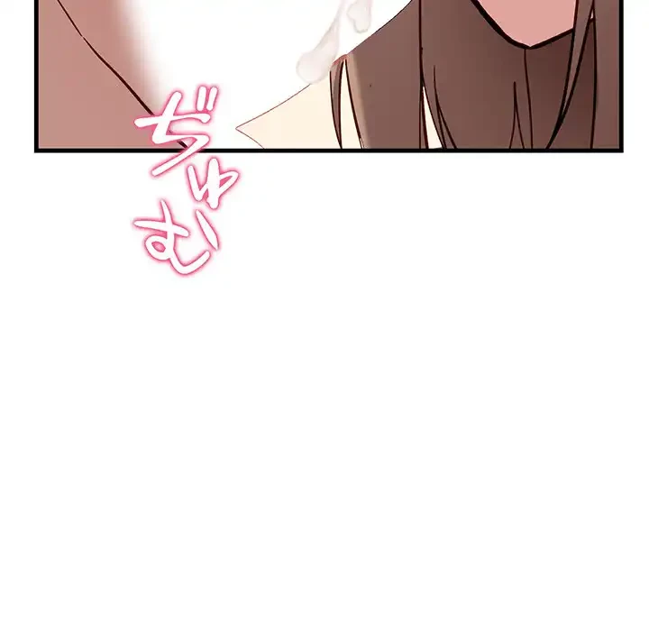 犬になっちゃった ! 第3話 - 45