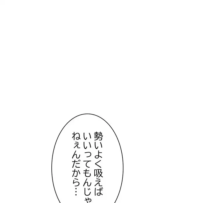 犬になっちゃった ! 第3話 - 49