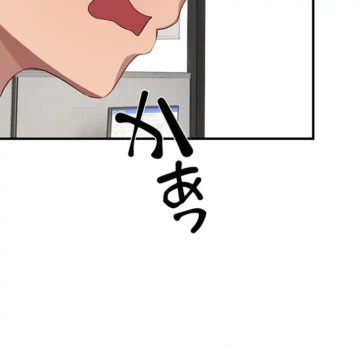 犬になっちゃった ! 第3話 - 61