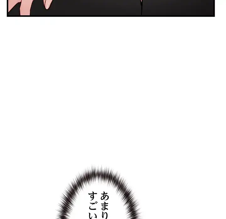 犬になっちゃった ! 第3話 - 64