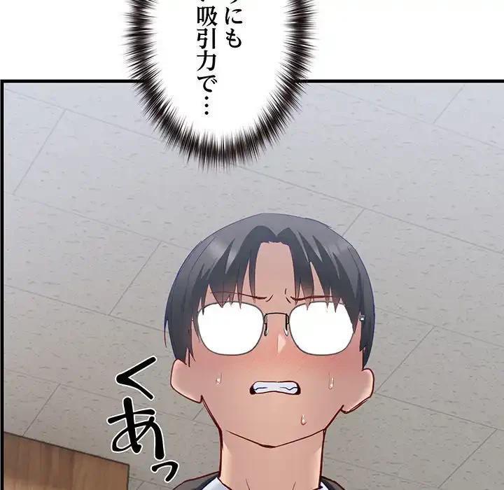 犬になっちゃった ! 第3話 - 65