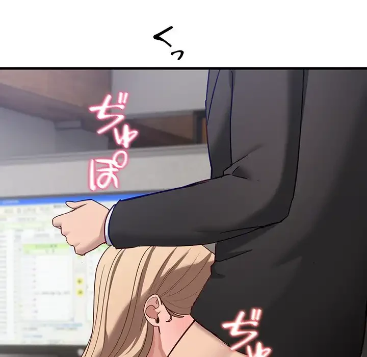 犬になっちゃった ! 第3話 - 80