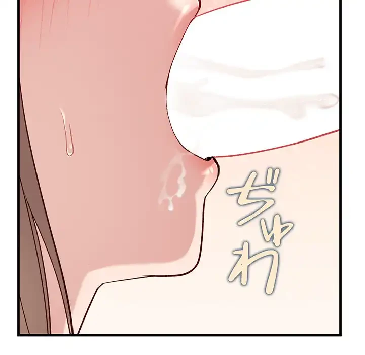 犬になっちゃった ! 第3話 - 106