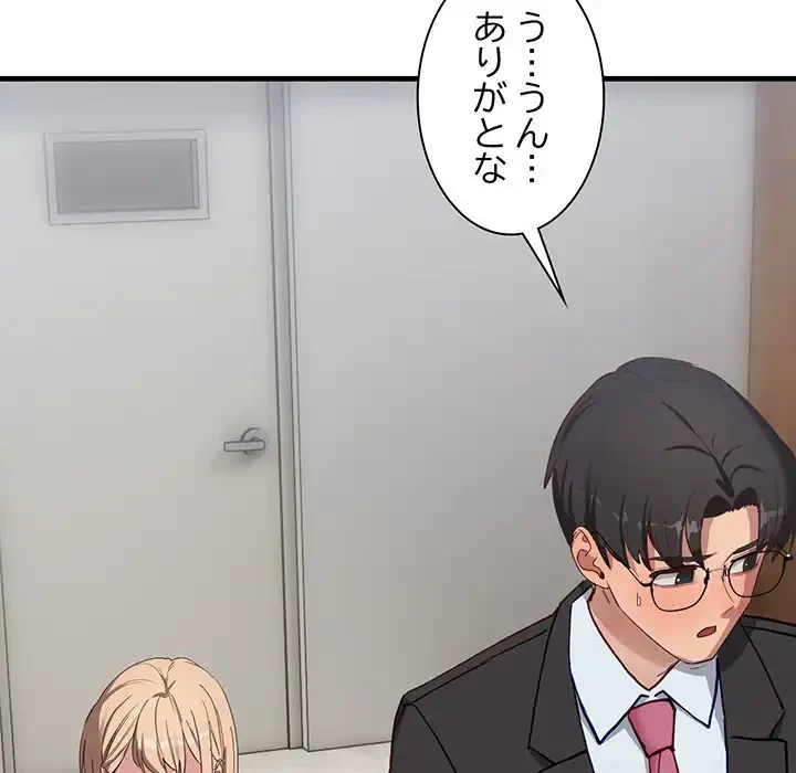 犬になっちゃった ! 第3話 - 131