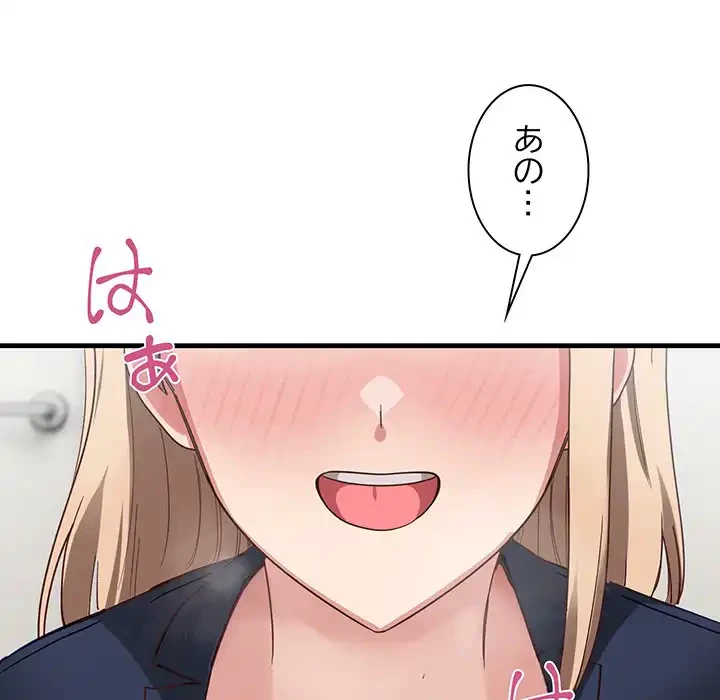 犬になっちゃった ! 第3話 - 135