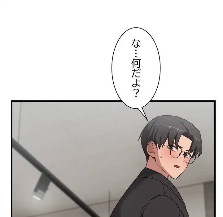 犬になっちゃった ! 第3話 - 137