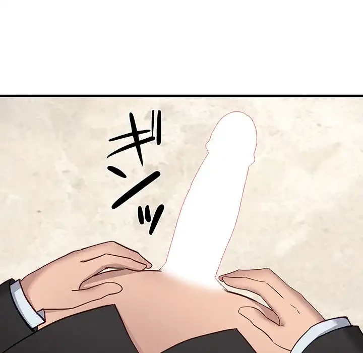 犬になっちゃった ! 第3話 - 147