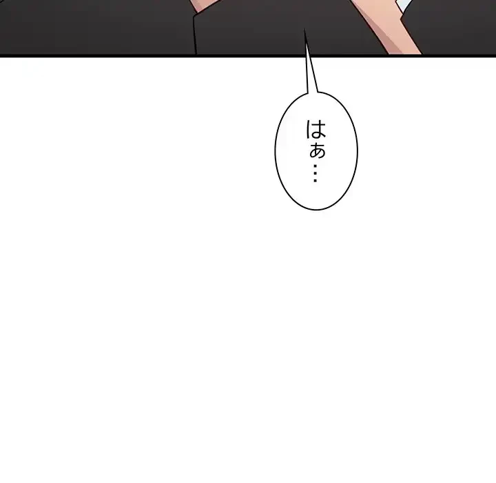 犬になっちゃった ! 第3話 - 148