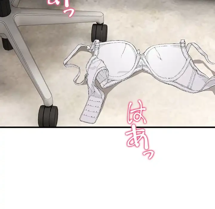 犬になっちゃった ! 第3話 - 150