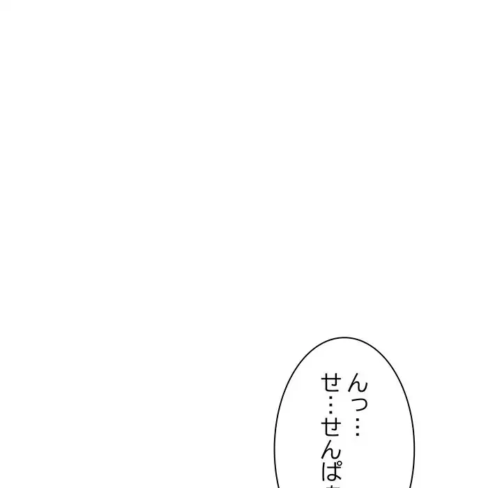 犬になっちゃった ! 第3話 - 151