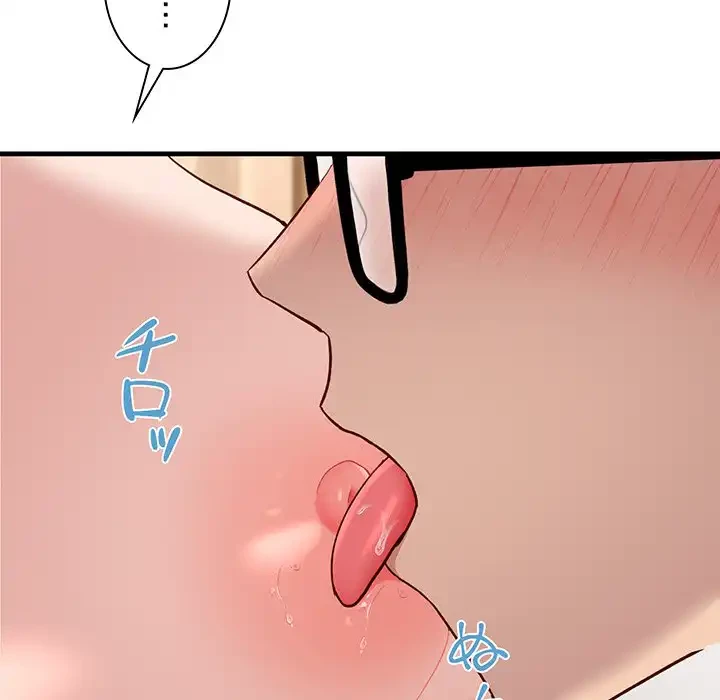 犬になっちゃった ! 第3話 - 155