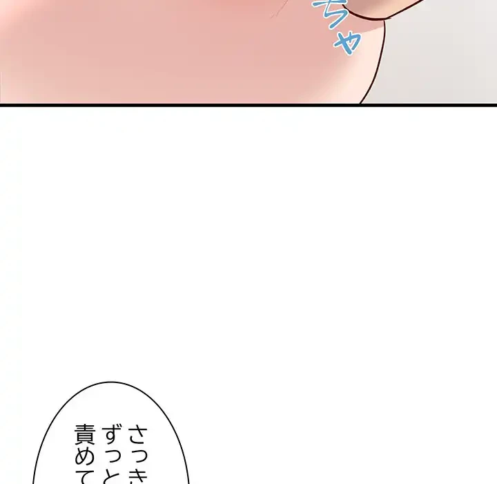 犬になっちゃった ! 第3話 - 156