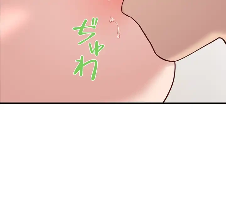 犬になっちゃった ! 第3話 - 158