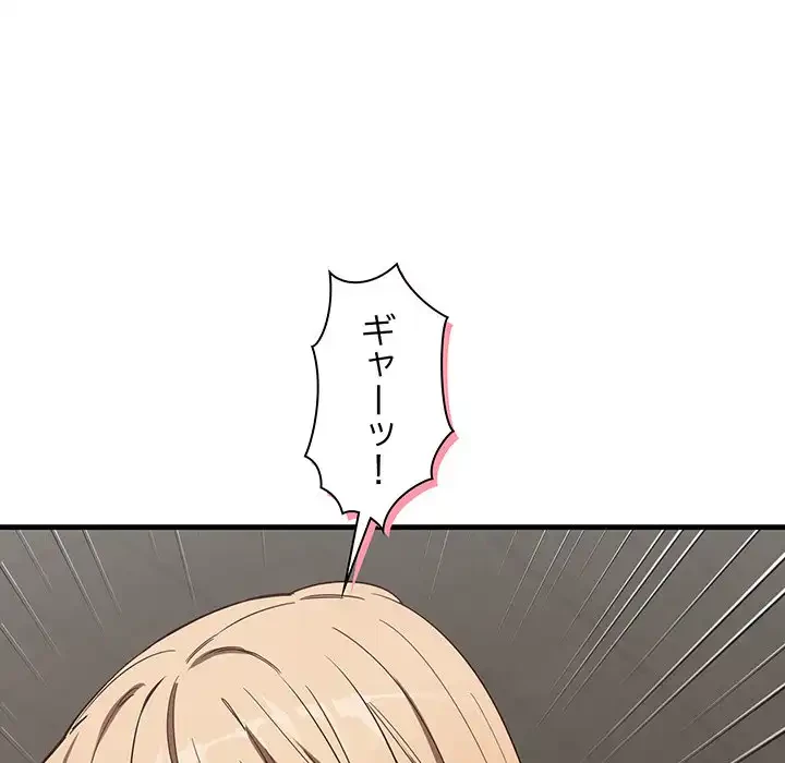 犬になっちゃった ! 第3話 - 164