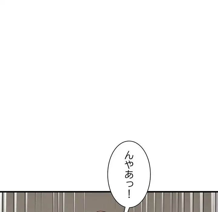 犬になっちゃった ! 第3話 - 174