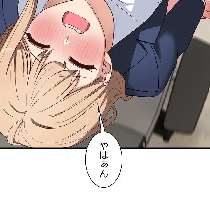 犬になっちゃった ! 第3話 - 180