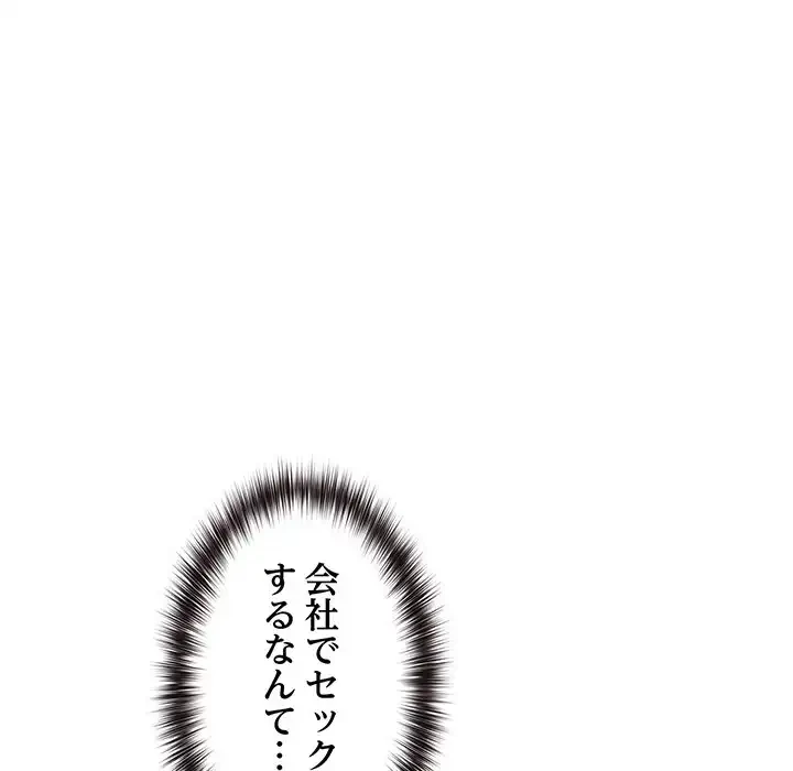 犬になっちゃった ! 第3話 - 190