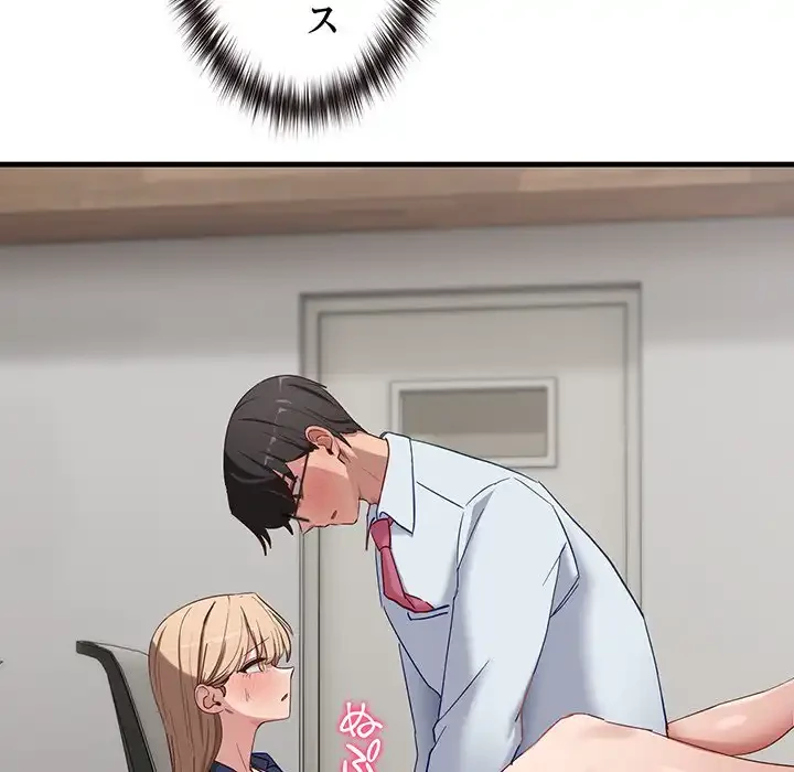 犬になっちゃった ! 第3話 - 191