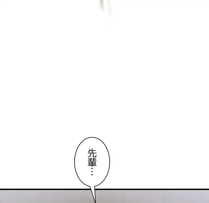 犬になっちゃった ! 第3話 - 198