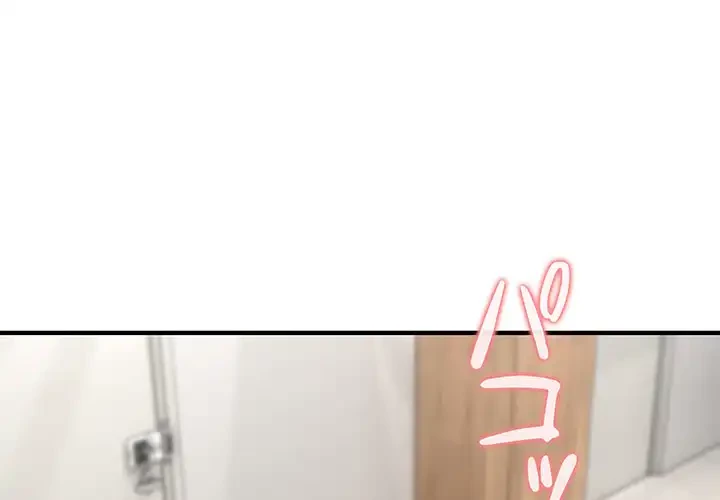 犬になっちゃった ! 第5話 - 1