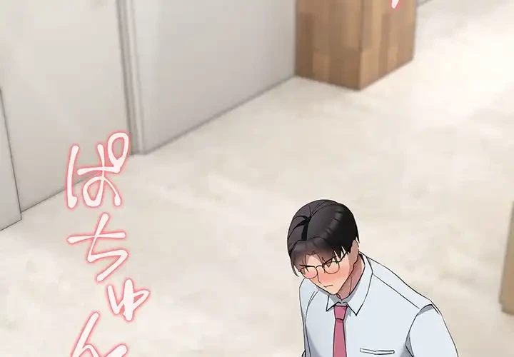 犬になっちゃった ! 第5話 - 2