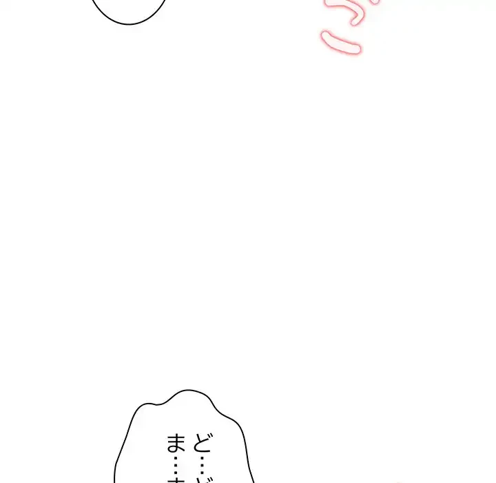 犬になっちゃった ! 第5話 - 7