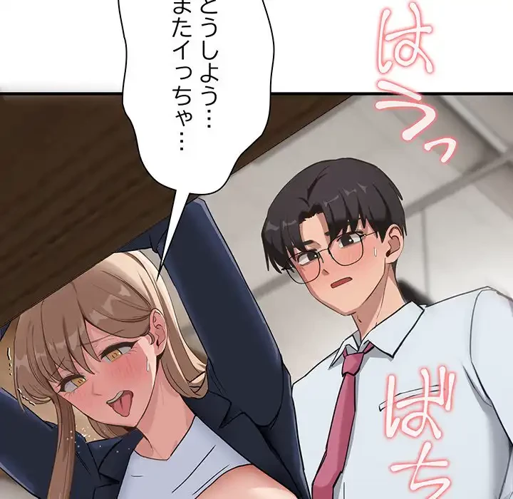 犬になっちゃった ! 第5話 - 8