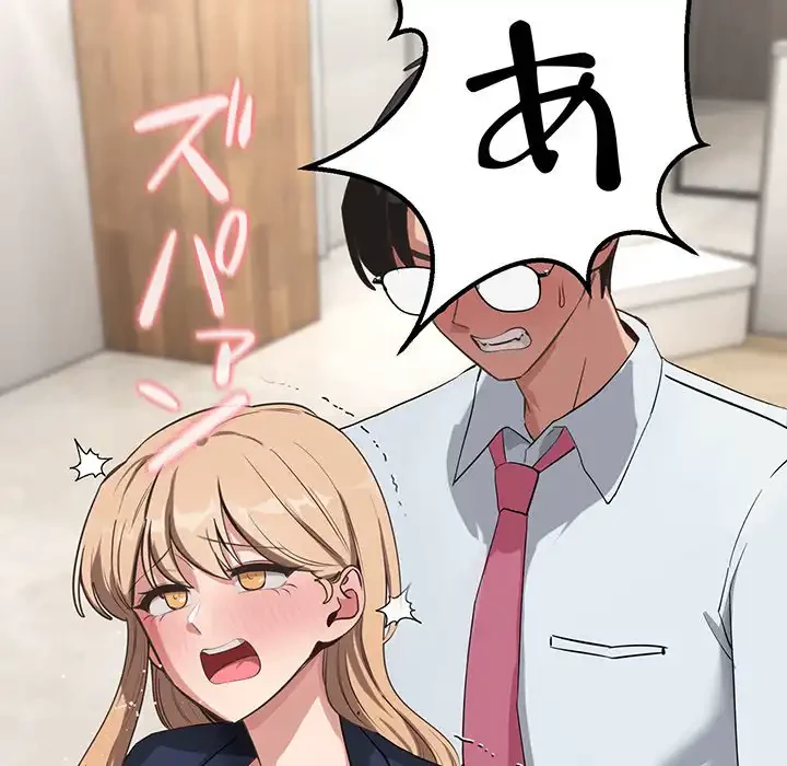 犬になっちゃった ! 第5話 - 14