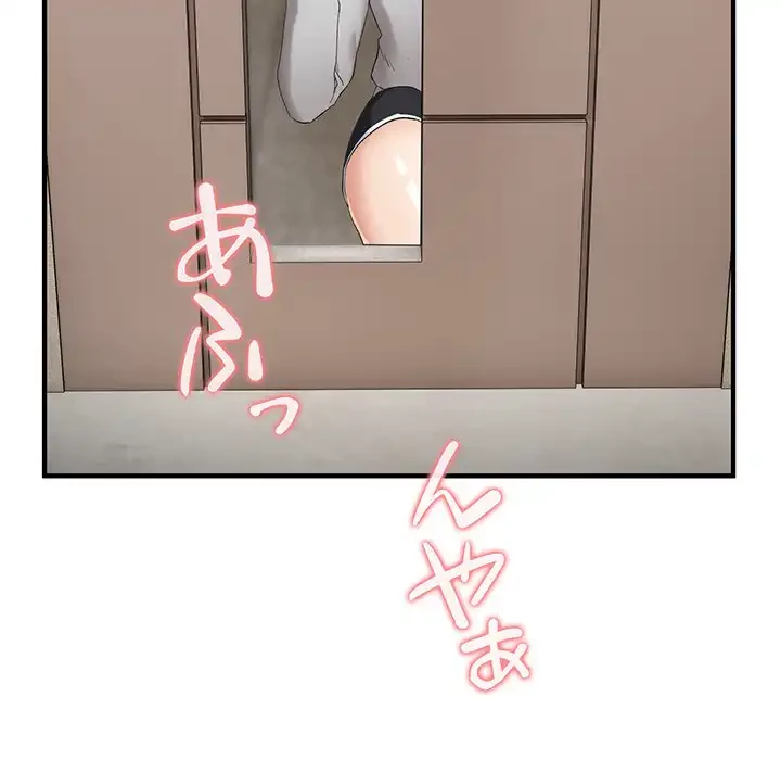 犬になっちゃった ! 第5話 - 18