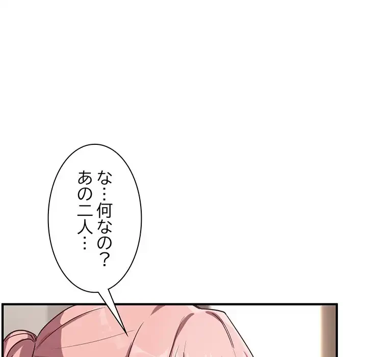 犬になっちゃった ! 第5話 - 19