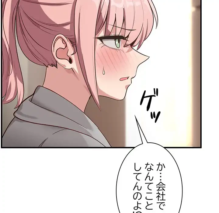 犬になっちゃった ! 第5話 - 20