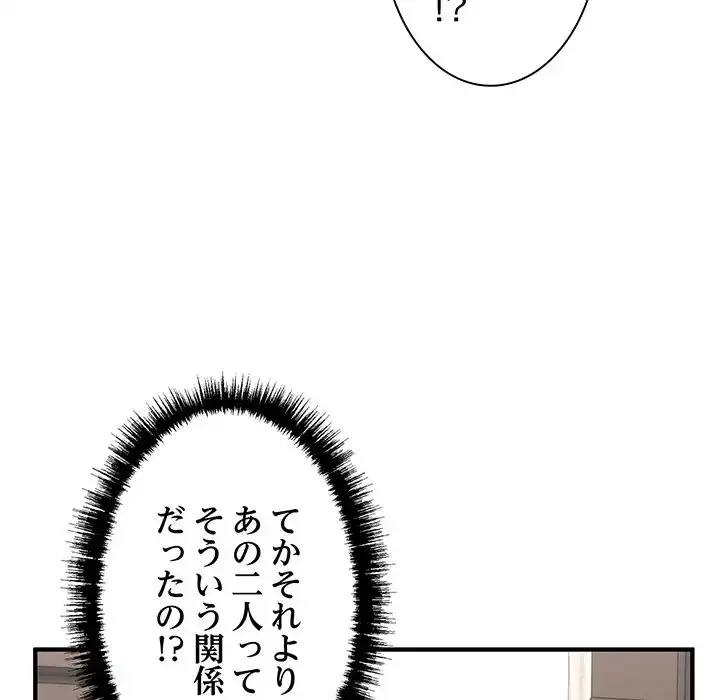 犬になっちゃった ! 第5話 - 21