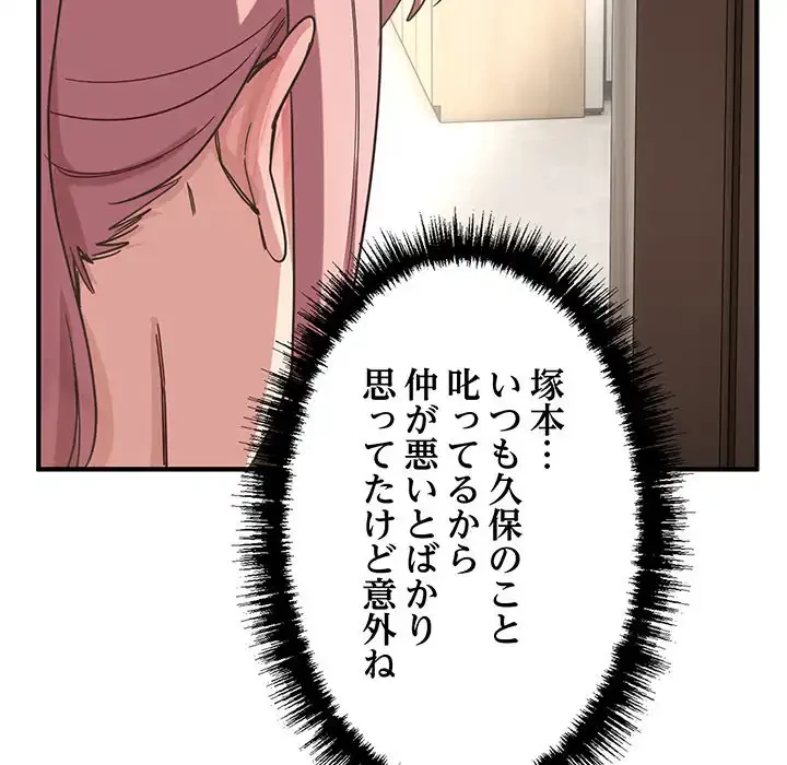 犬になっちゃった ! 第5話 - 23