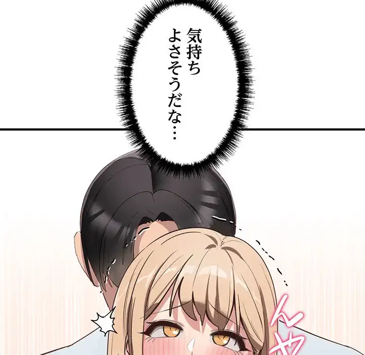 犬になっちゃった ! 第5話 - 28