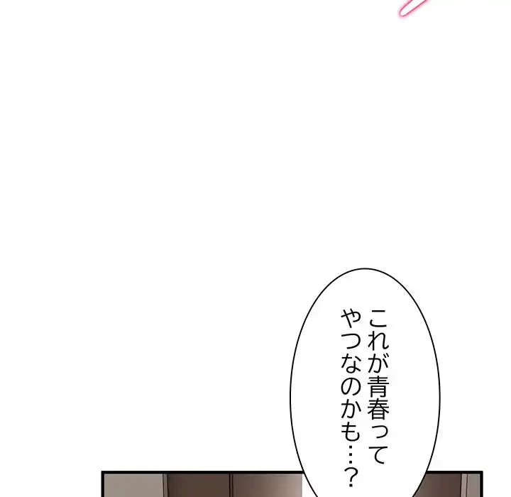 犬になっちゃった ! 第5話 - 31