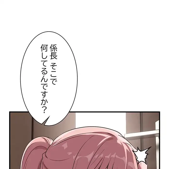 犬になっちゃった ! 第5話 - 34