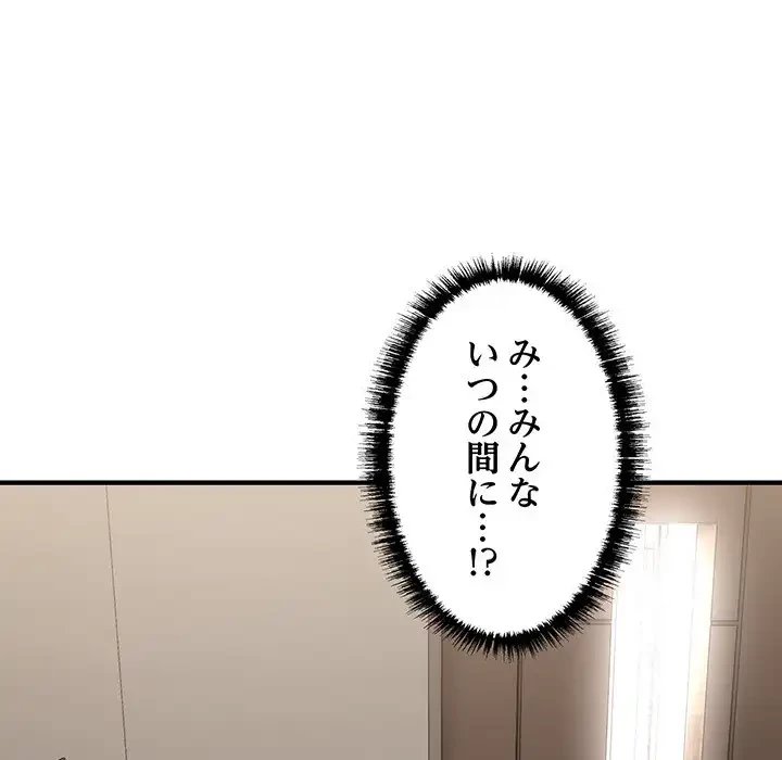 犬になっちゃった ! 第5話 - 36